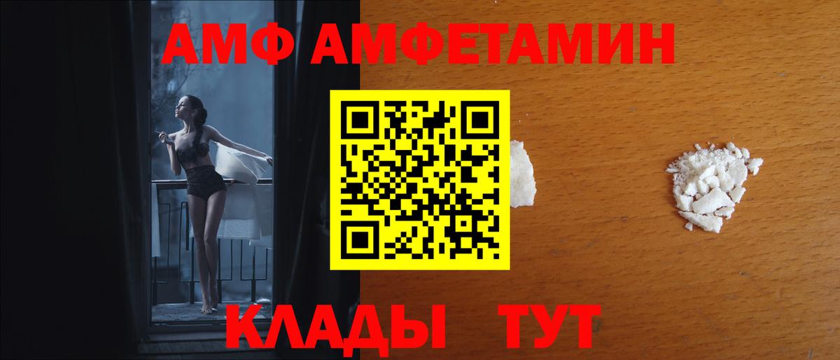 Amphetamine 98%  Вход с VPN  Ярцево 