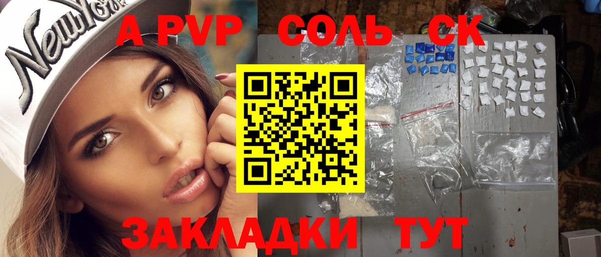 Ярцево  APVP  Вход с VPN  A PVP крисы CK  APVP VHQ 