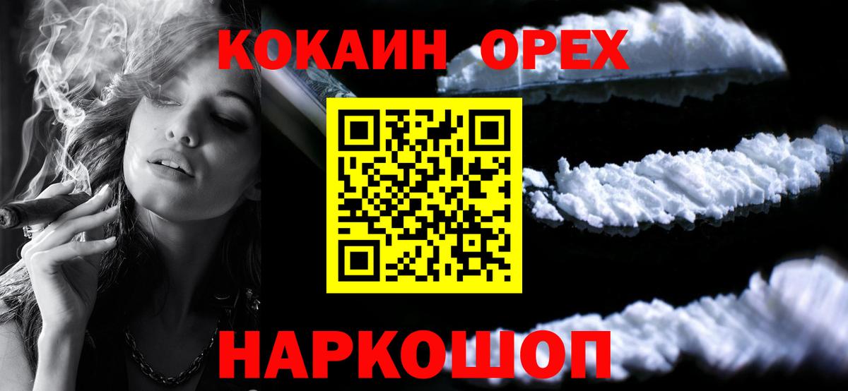 Cocaine FishScale Ярцево
