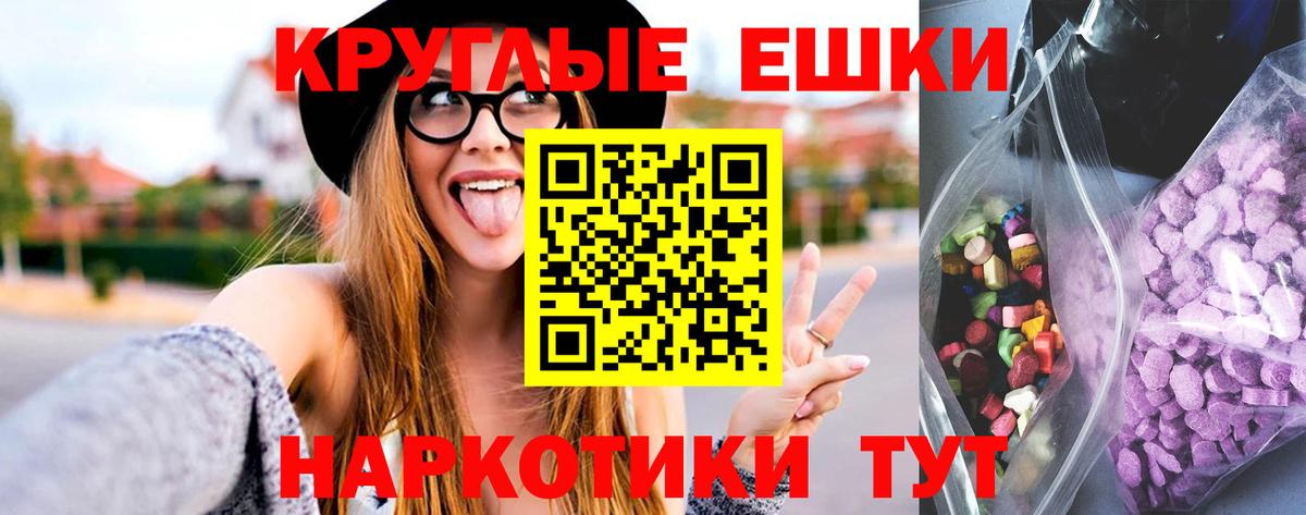 ЭКСТАЗИ  Ecstasy Philipp Plein  Вход с VPN  Экстази TESLA  Ярцево 