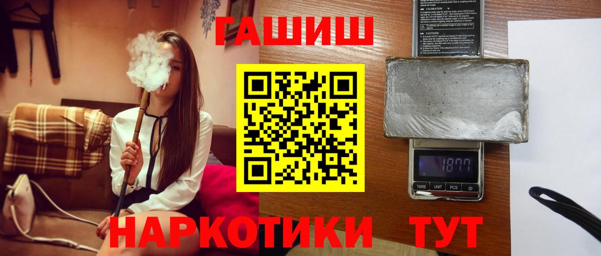 ГАШИШ Изолятор  Вход с VPN  ГАШИШ убойный  Ярцево 