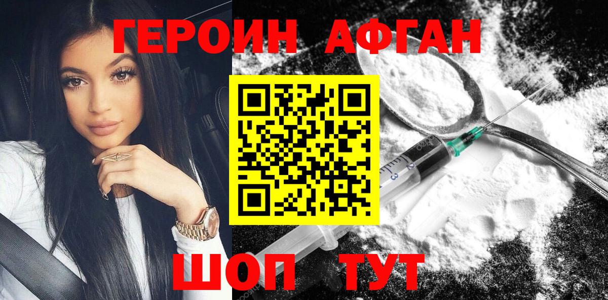 ГЕРОИН  Вход с VPN  Ярцево  ГЕРОИН Heroin 
