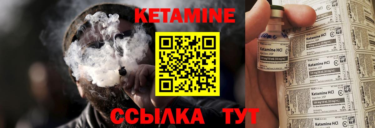 Кетамин VHQ Ярцево