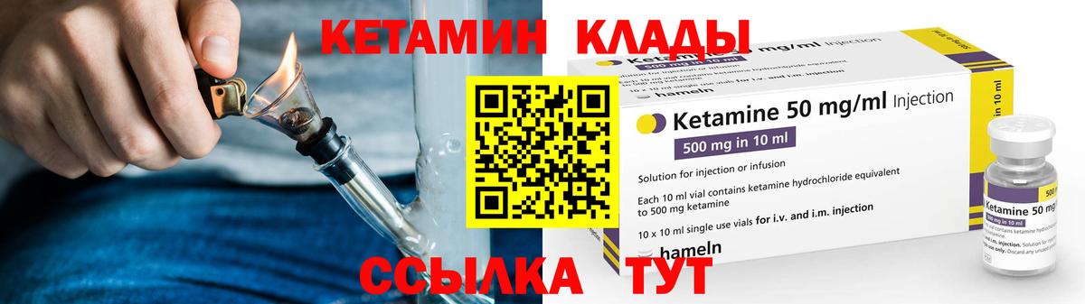 Ярцево  КЕТАМИН ketamine  blacksprut ТОР  Вход с VPN  Кетамин VHQ 