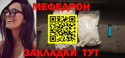 мефедрон Кунгур