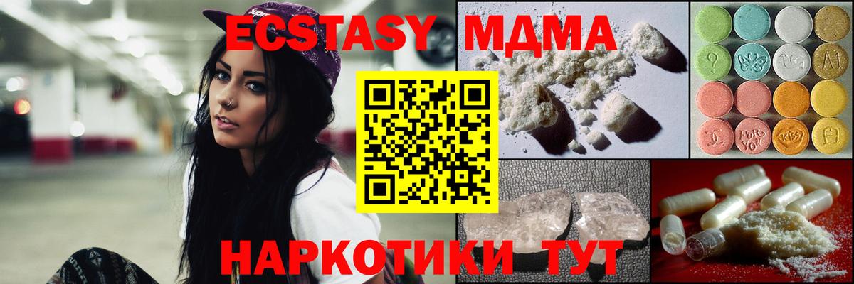 MDMA crystal  Вход с VPN  MDMA crystal  Ярцево 