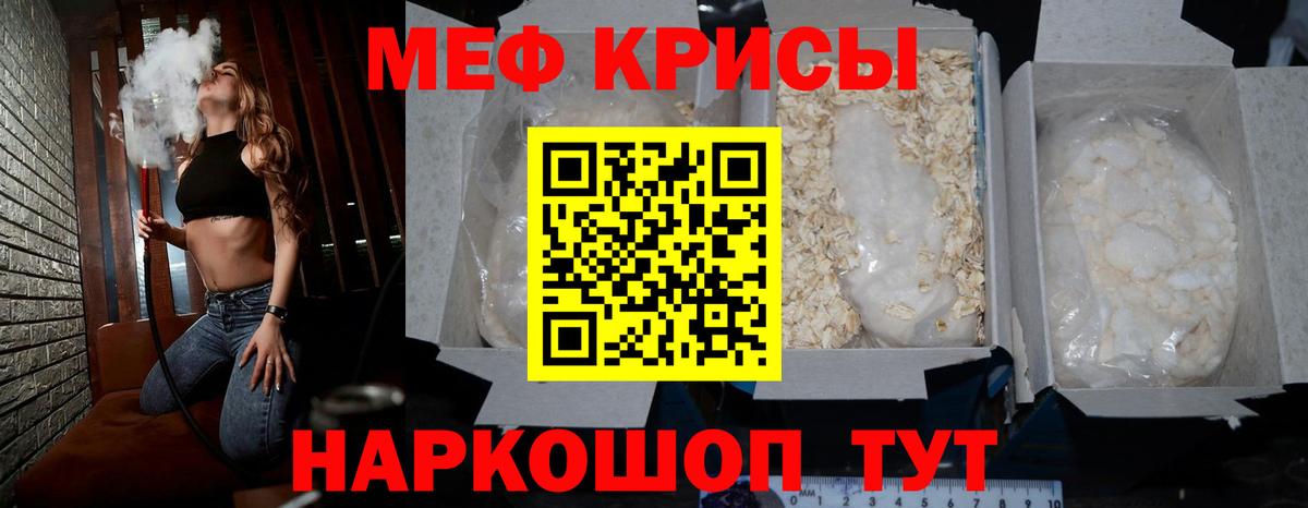 Ярцево  МЕФ VHQ  МЕФ  Вход с VPN  Мефедрон VHQ 
