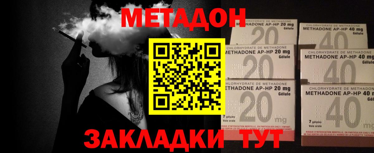 МЕТАДОН мёд Ярцево