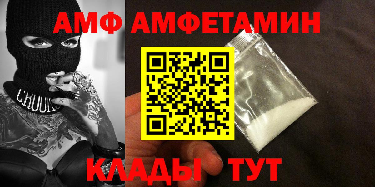 Ярцево  Метамфетамин пудра  Вход с VPN 