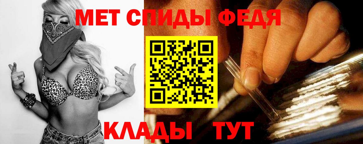 МЕТАМФЕТАМИН винт Ярцево
