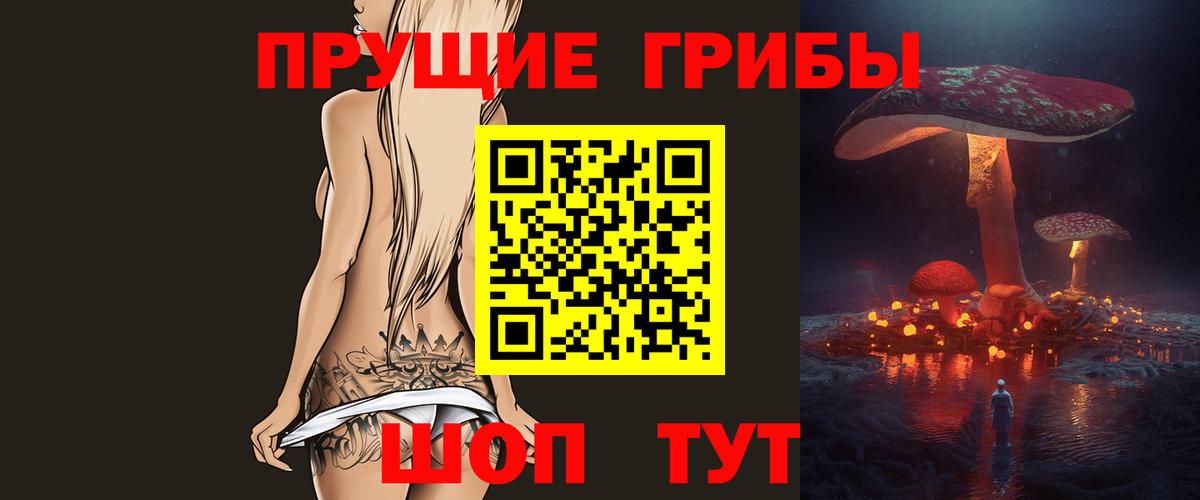 Псилоцибиновые грибы прущие грибы  Вход с VPN  закладка  Ярцево  Галлюциногенные грибы Magic Shrooms 